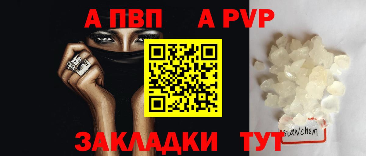 А ПВП крисы CK Дюртюли