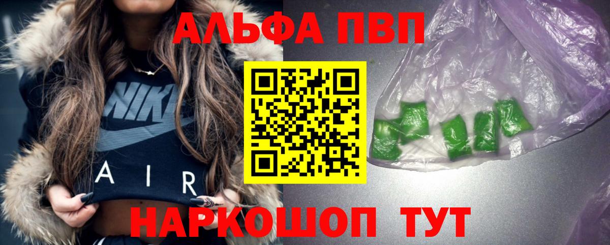APVP  продажа наркотиков  A PVP кристаллы  Вход с VPN  Дюртюли  Альфа ПВП VHQ  APVP Соль 