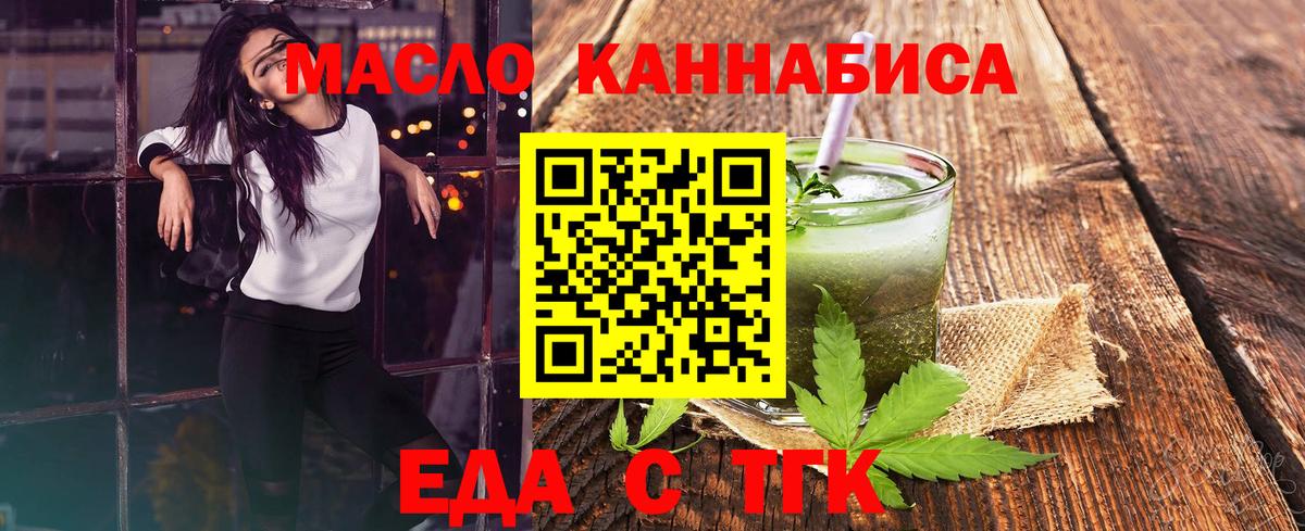 Дюртюли  Печенье с ТГК конопля  Вход с VPN 