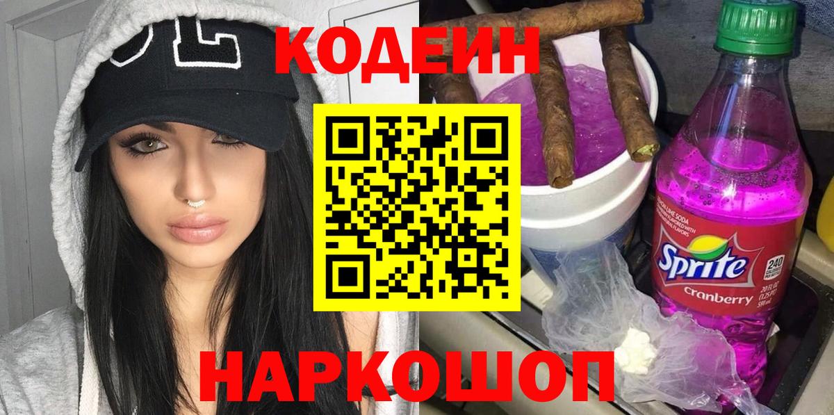 Дюртюли  Codein напиток Lean (лин)  Вход с VPN  Кодеиновый сироп Lean напиток Lean (лин) 