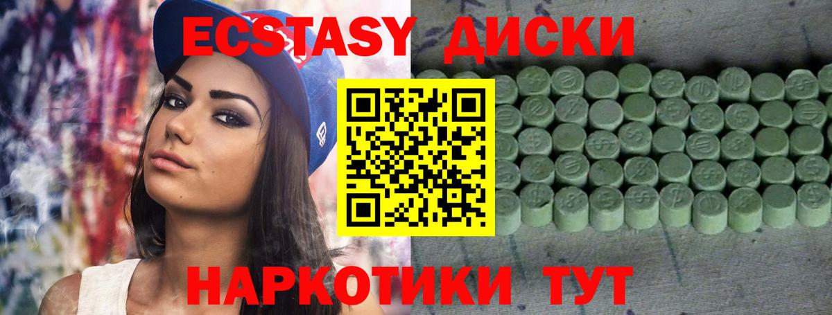 Ecstasy mix  Вход с VPN  ЭКСТАЗИ  Дюртюли 