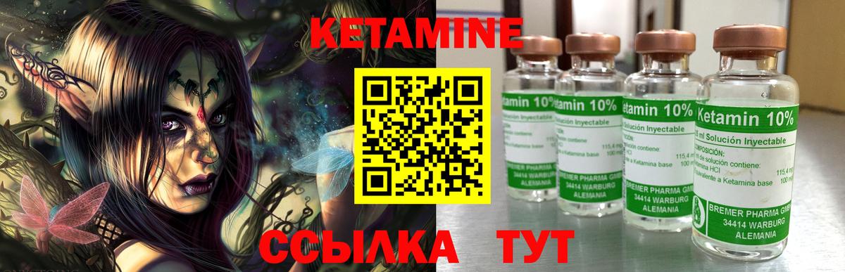 Кетамин ketamine Дюртюли