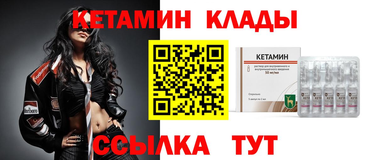 Кетамин VHQ  Вход с VPN  Дюртюли 
