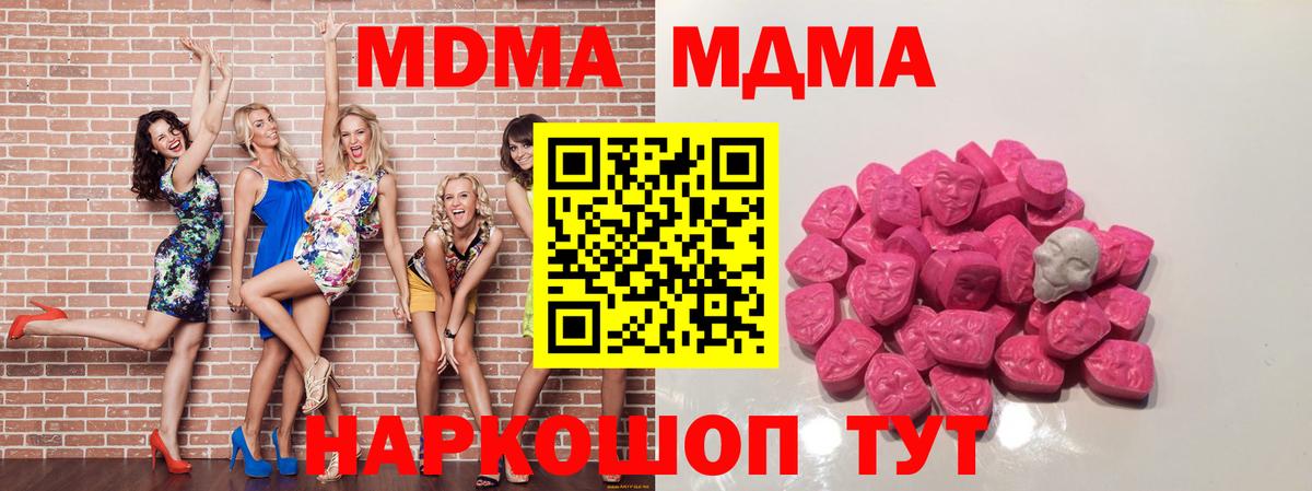 MDMA  МДМА crystal  Вход с VPN  MDMA crystal  Дюртюли 