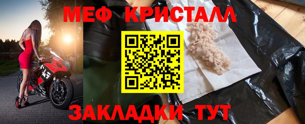 Меф мяу мяу Дюртюли