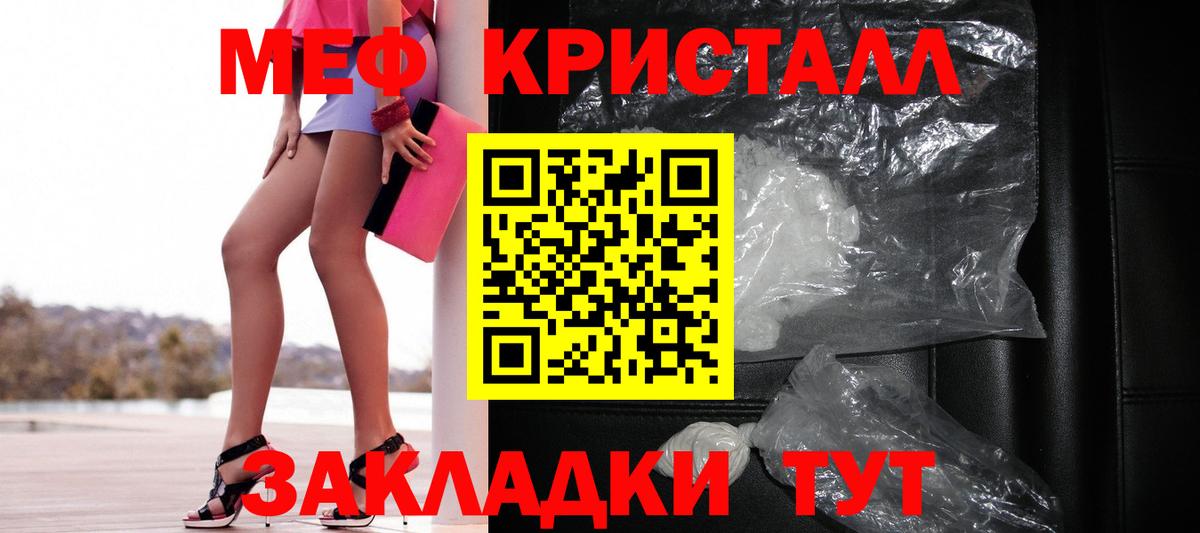 Меф VHQ  Мефедрон кристаллы  Дюртюли  Вход с VPN 