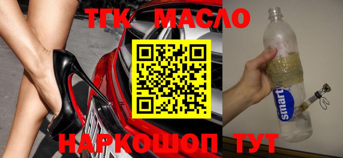 хочу наркоту  Вход с VPN  Дюртюли  Дистиллят ТГК концентрат  ТГК гашишное масло 