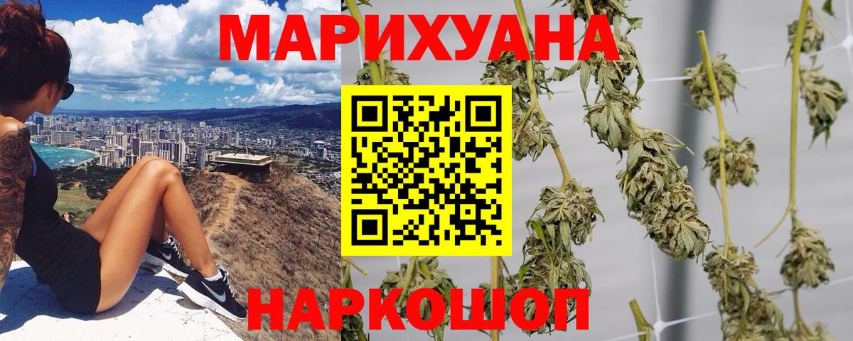 Конопля Ganja  Шишки марихуана тримм  Шишки марихуана THC 21%  Вход с VPN  Дюртюли  Бошки марихуана сатива 